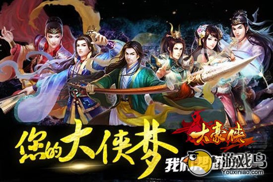 战斗有奇招 《大豪侠》侠客布阵详细解析[多图]图片2