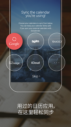 Sol日历app下载