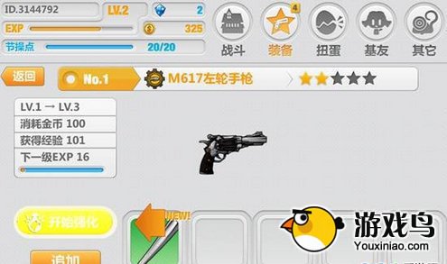 《崩坏学院2》武器升级进化及金币获取篇[多图]图片4