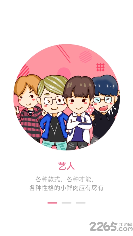 豆酱追星 豆酱追星