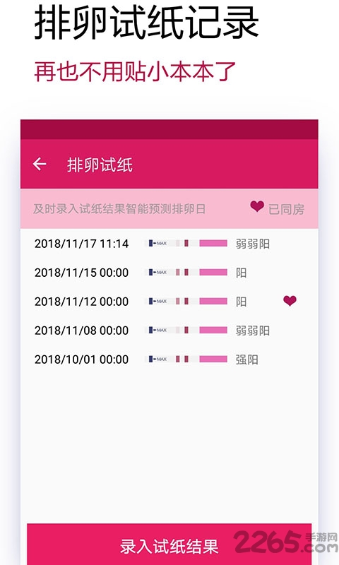 柚生软件官网版