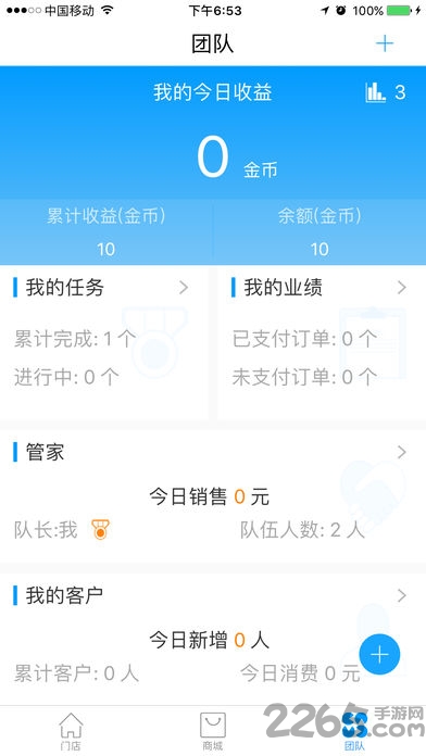 晗释家门手机版