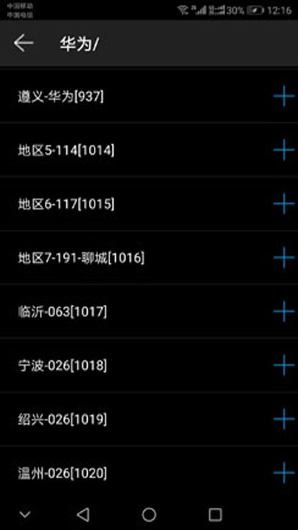 黑色遥控器app