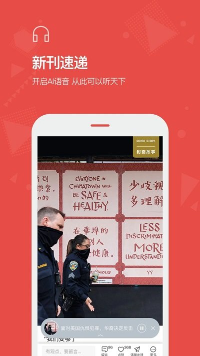 vista看天下电子版软件