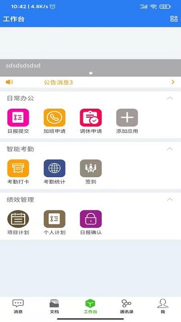 凌云办公软件下载