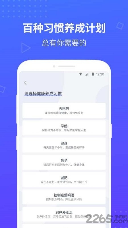 清理坏习惯app下载