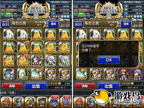 活用经验胖子 《勇者前线》英雄飞升技巧[多图]图片7