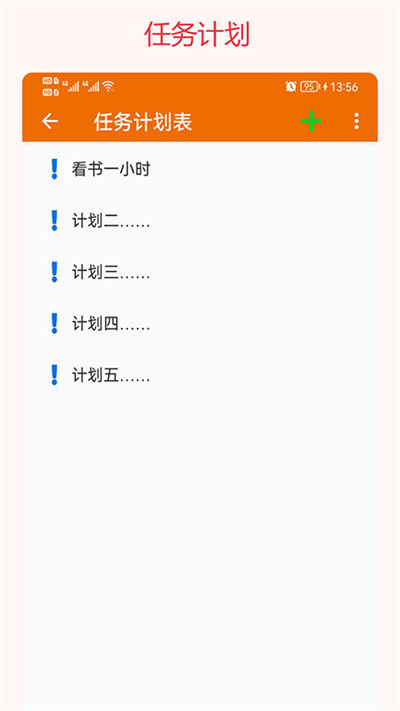 我的排班表app最新版
