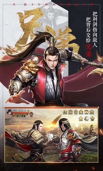 王者七雄手游