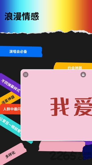 led手持弹幕显示器app