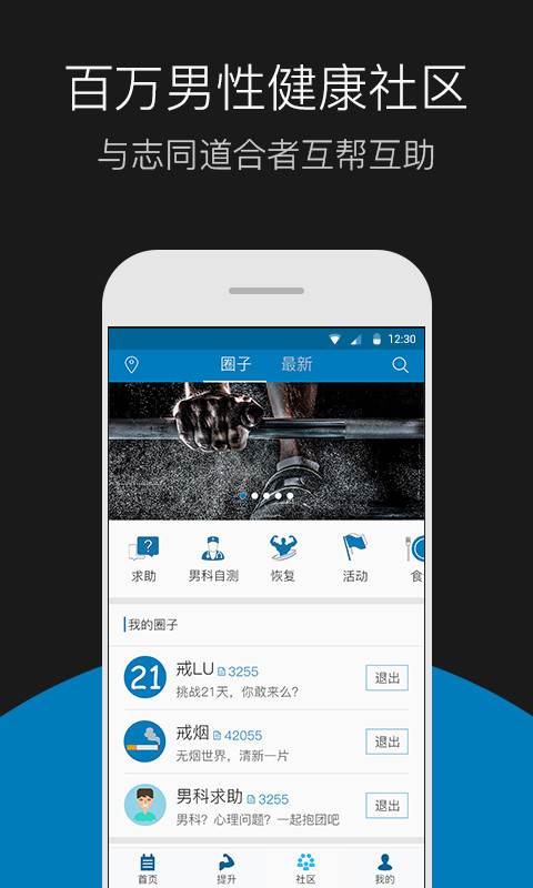 戒客最新版