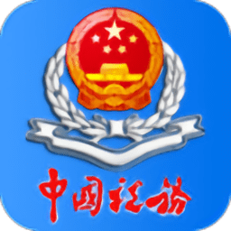 吉林移动办税官方版 v1.1.4 安卓版