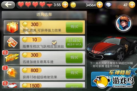 《天天飞车》最高性价比道具飞跃卡首发[图]图片1