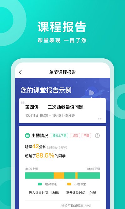 智学网校官方登录平台