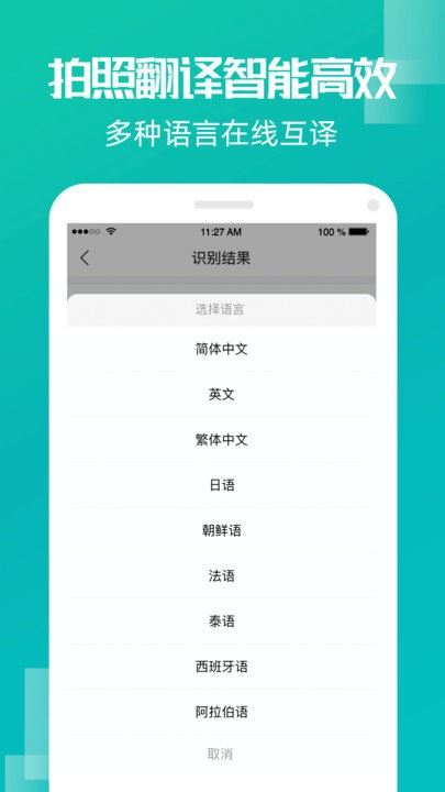 文字识别扫描app 文字识别扫描app