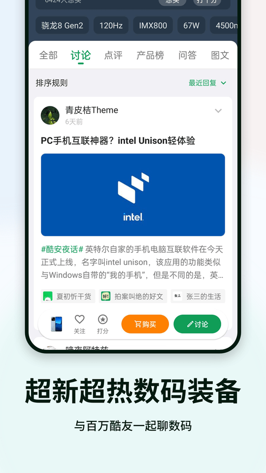 酷安精简版app 酷安精简版app