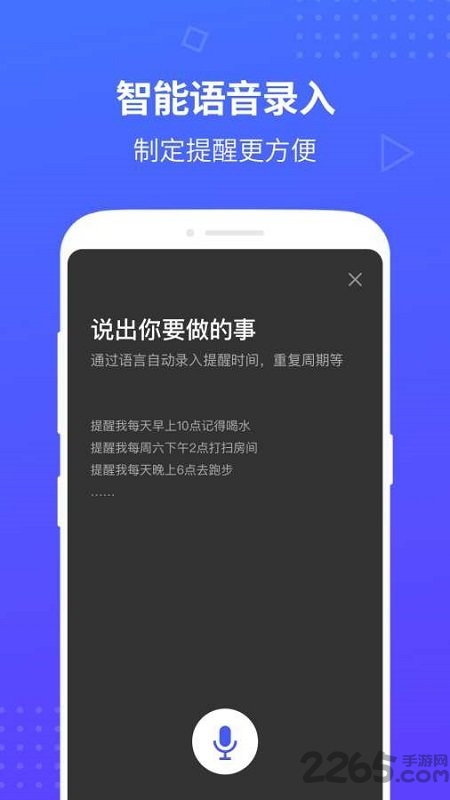 清理坏习惯手机版