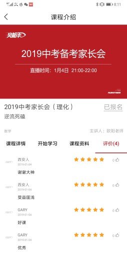 火枪手教育客户端