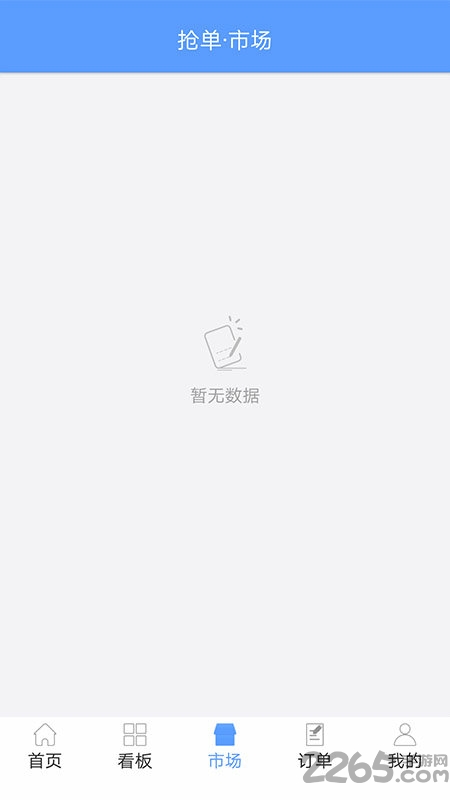 易匠社区手机版