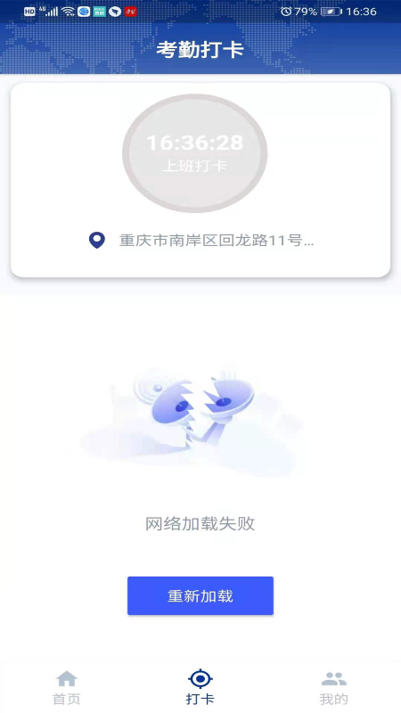 工地帮手app