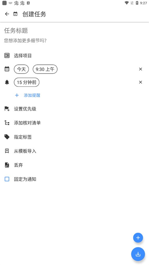 taskitoapp教程