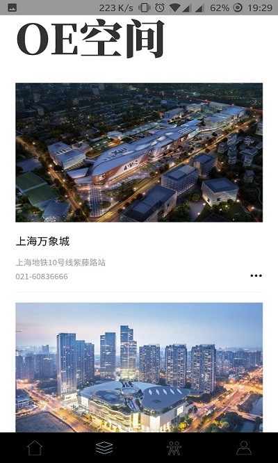 smartoe软件