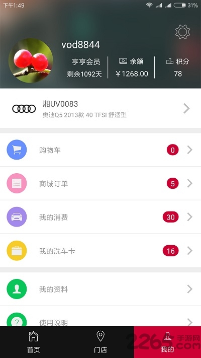 亨亨养车app