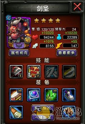 《全民英雄》攻略 群攻型连锁技能威力探究[多图]图片3