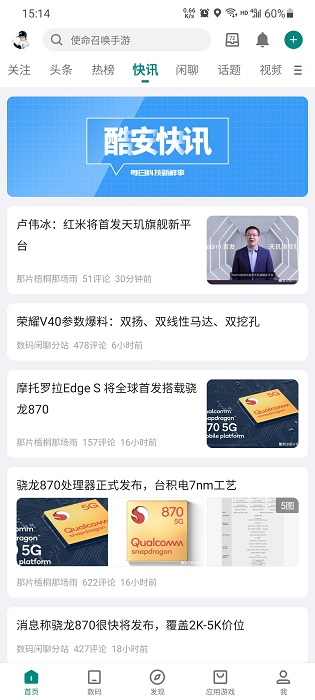 酷安精简版app 酷安精简版app