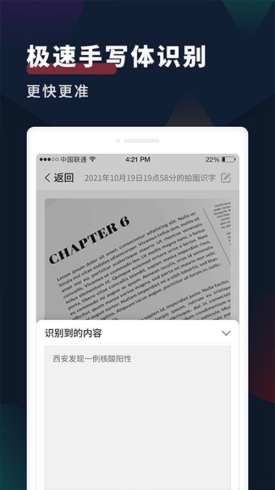 扫描识别文字宝app(改名拍照扫描全能王)