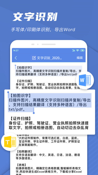 手机扫描文件软件 手机扫描文件软件