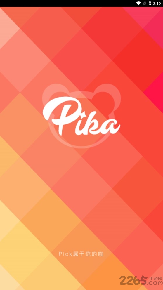 pika最新版下载