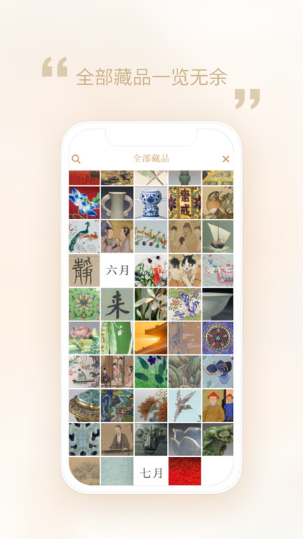 每日故宫app官方下载