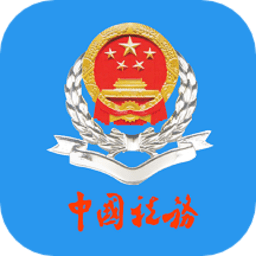 陕西税务app v1.6.3 安卓版