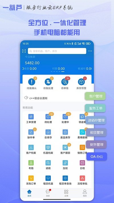 一葫芦pro版