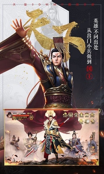 王者七雄手游