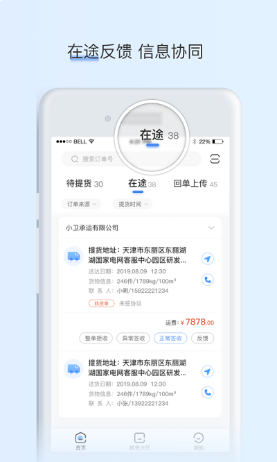 闪电手机版