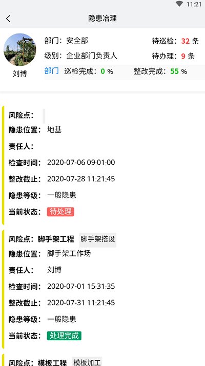 爱维安全app 爱维安全app