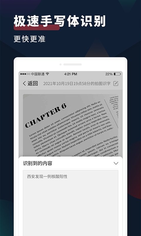 拍照扫描全能王app