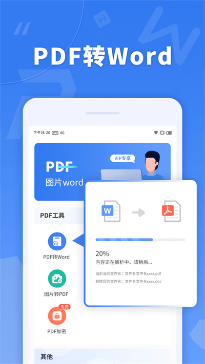 蘑菇pdf转换器app