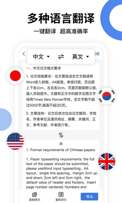 全能扫描师客户端