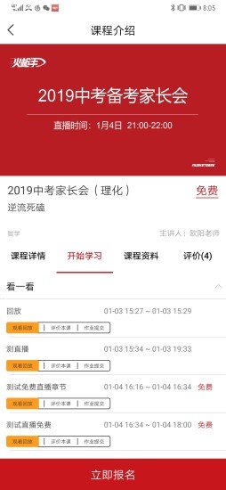 火枪手教育客户端