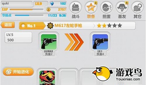 《崩坏学院2》武器升级进化及金币获取篇[多图]图片5