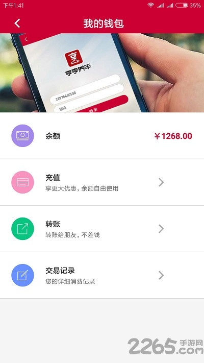 亨亨养车app