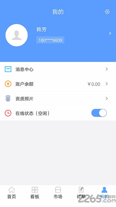 易匠社区手机版