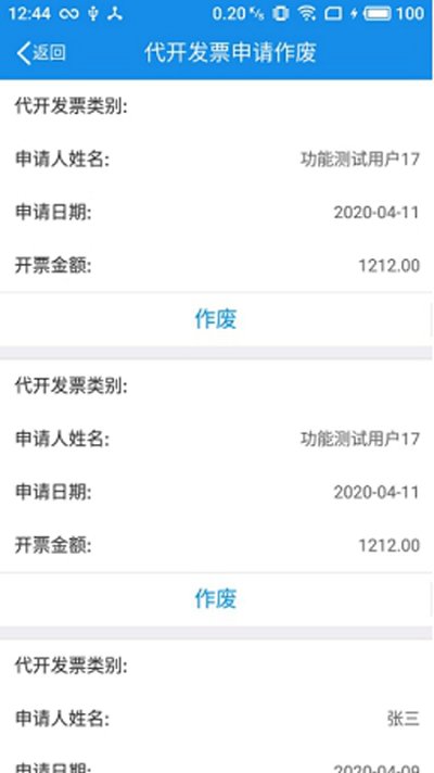 辽宁省电子税务局移动办税app 辽宁省电子税务局移动办税app