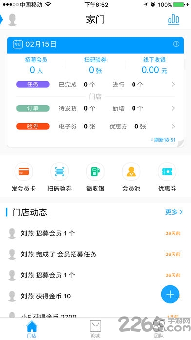 晗释家门手机版