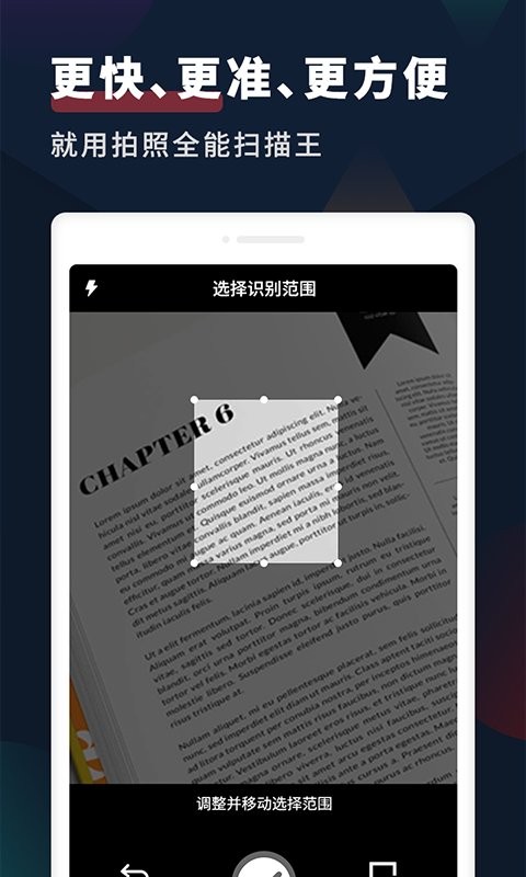 拍照扫描全能王app