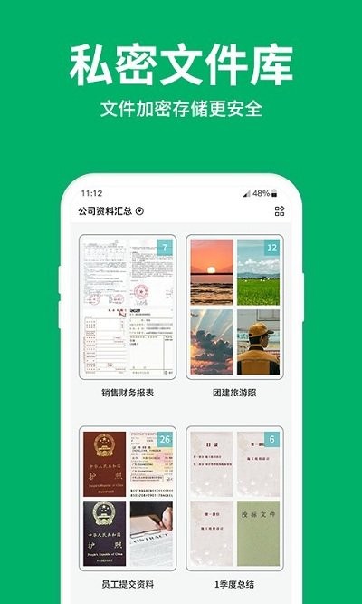扫描文字识别app