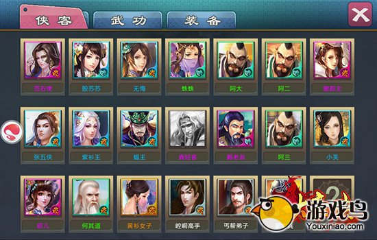 豪侠之路《大豪侠》侠客属性养成详解[多图]图片3